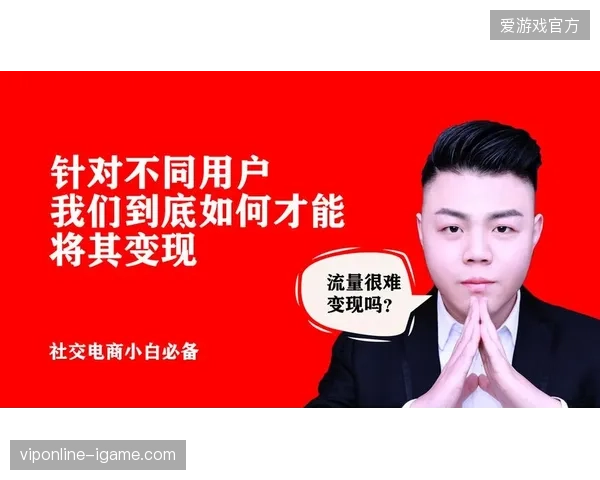 海量转播流量为何在赞助商合同期内难以为品牌直接变现